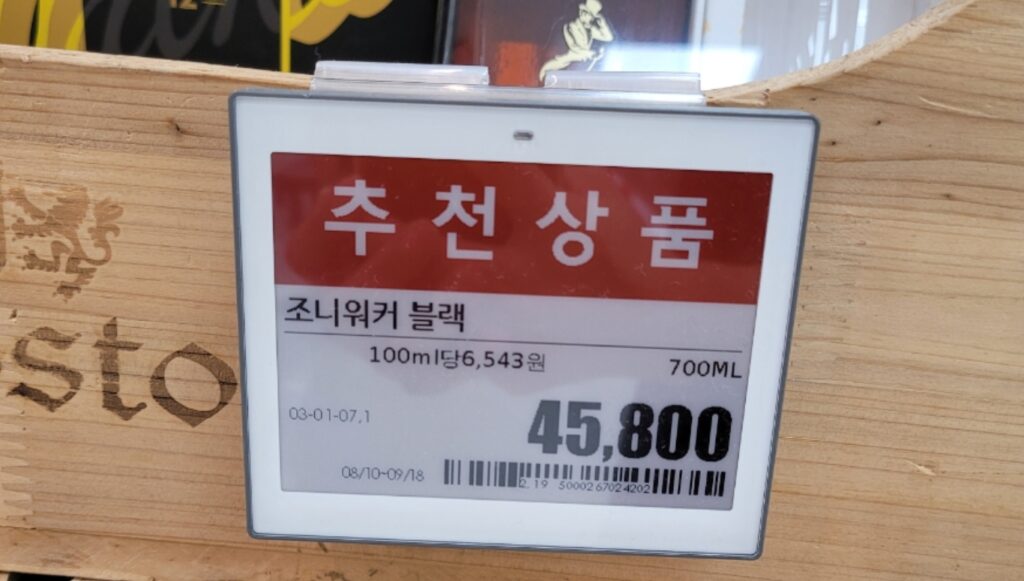 조니워커 블랙 가격