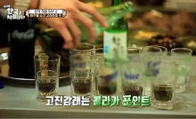 고진감래주